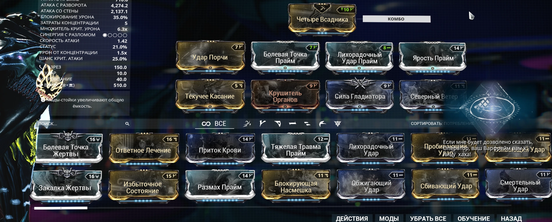 варфрейм синоидальный геликор билд. болевая точка прайм. Warframe болевая точка прайм. размах прайм. размах прайм.