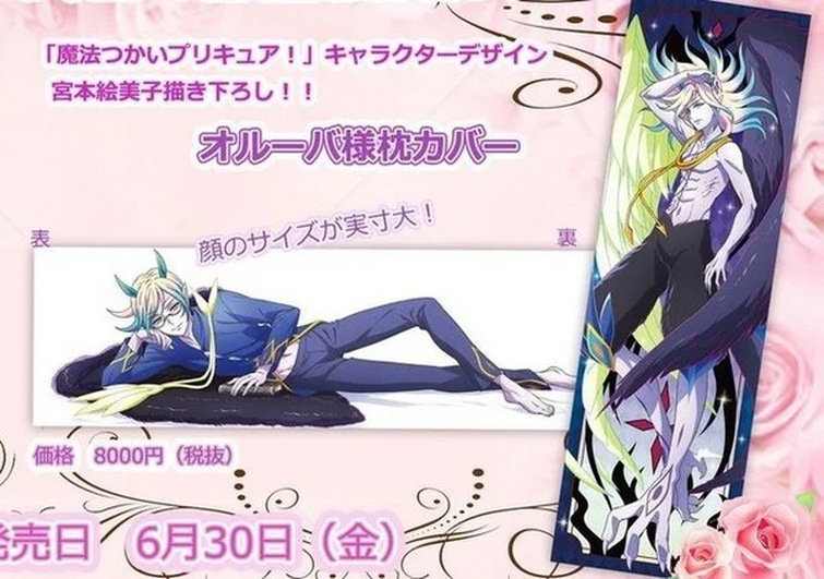 Precure body pillow hot sale