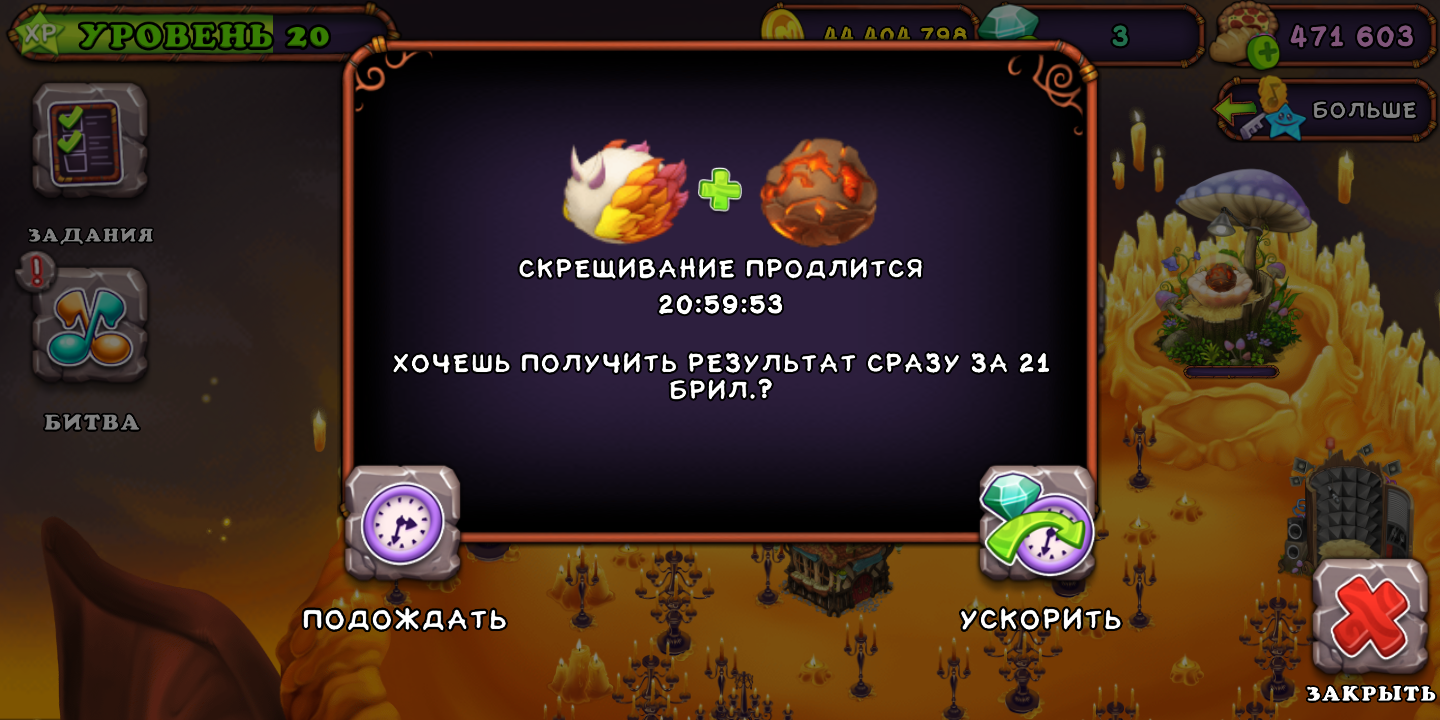 Схемы выведения монстров в игре my singing monsters