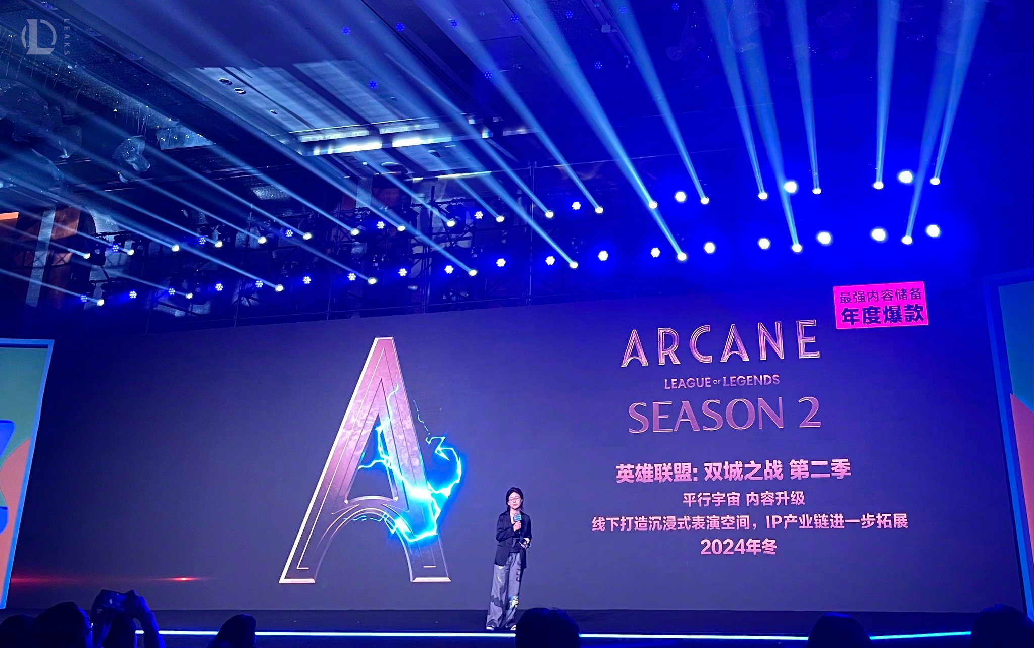 Arcane Season 2 is coming out next winter in December, 2024. Fandom