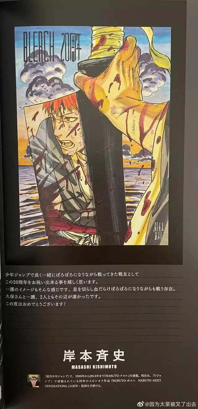 Is Boruto canon? Fandom