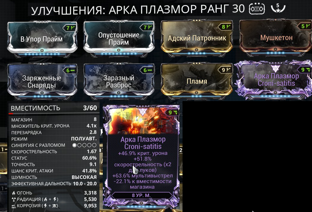 Warframe плазмор. сестры парвоса арка плазмор. арка плазмор догмат билд 2022. арка плазмоо догмат варфрейм. арка плазмор варфрейм.