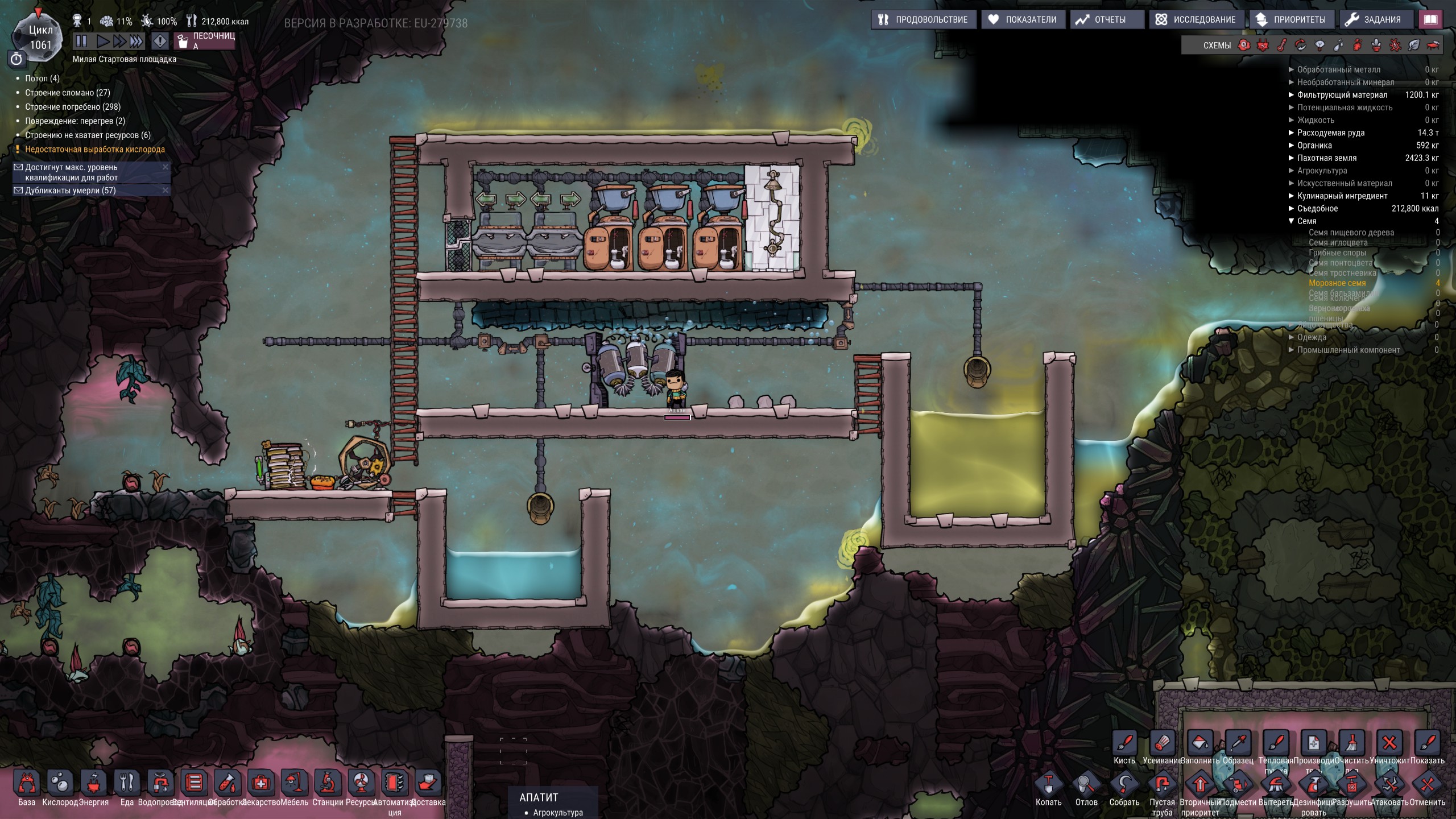 Oxygen not included туалет замкнутого цикла схема