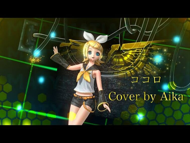 ｢ココロ｣ アイカ|歌ってみた