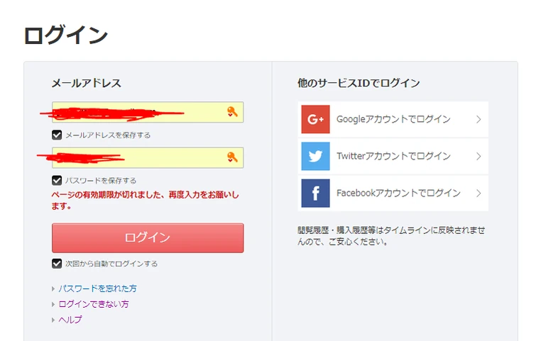 Login Problem Fandom
