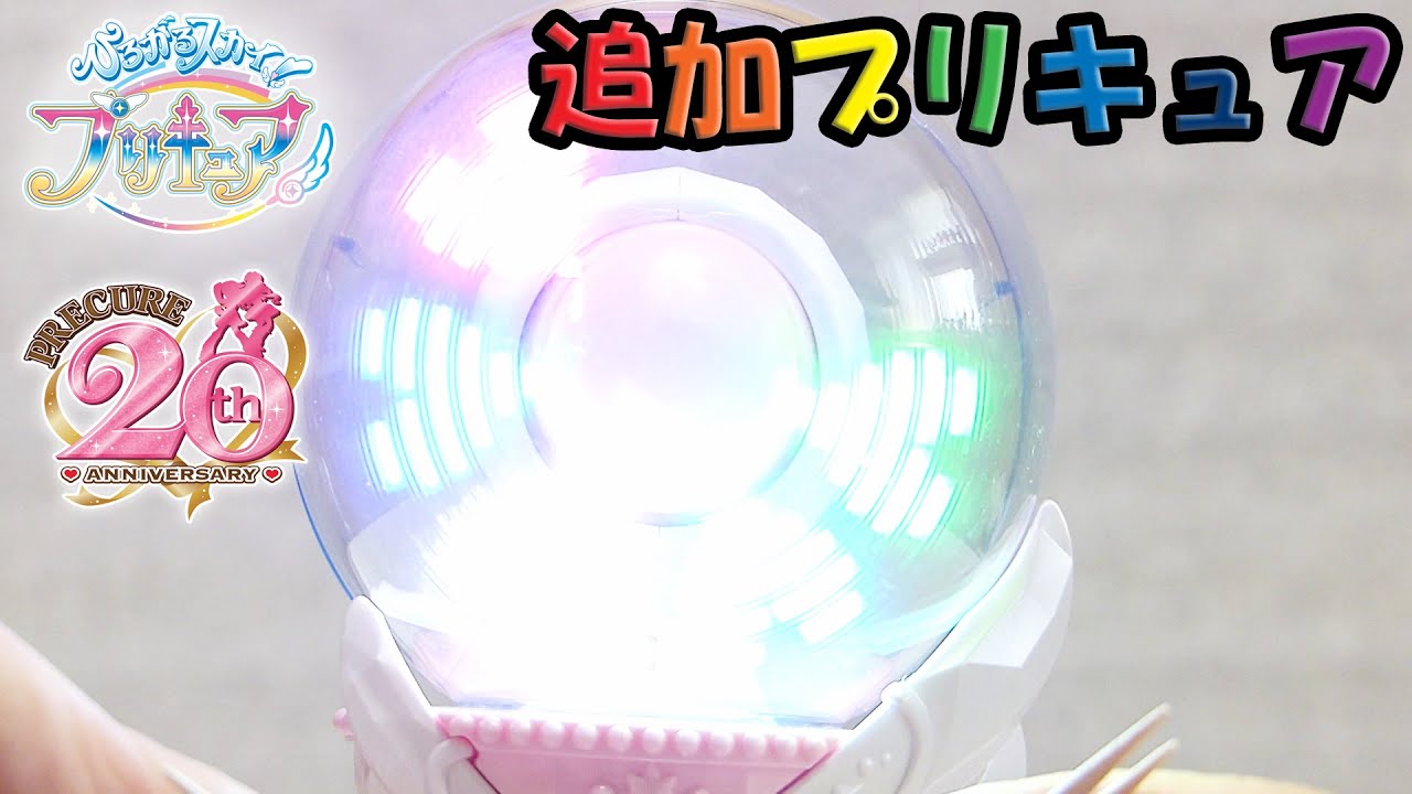 Hirogaru Sky 5th Cure Transformation Voice Leak