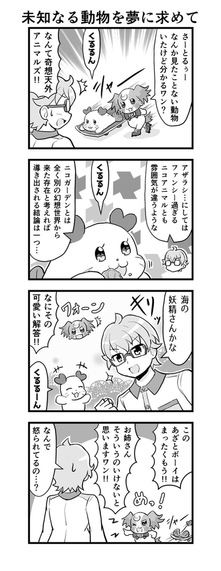 Fandom Image