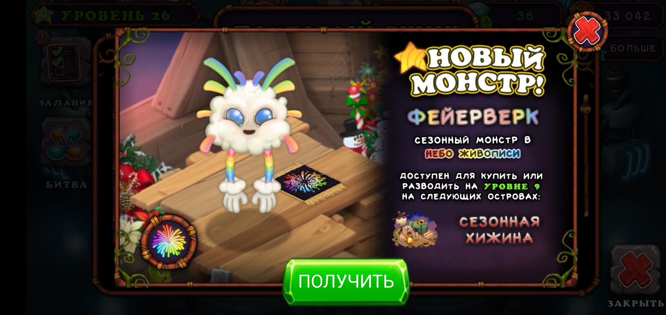 Как вывести гомункула в my singing monsters. МСМ монстр фейерверк. Поющие монстры игра. Мои Поющие монстры новые монстры. Фейерверк Мои Поющие монстры.