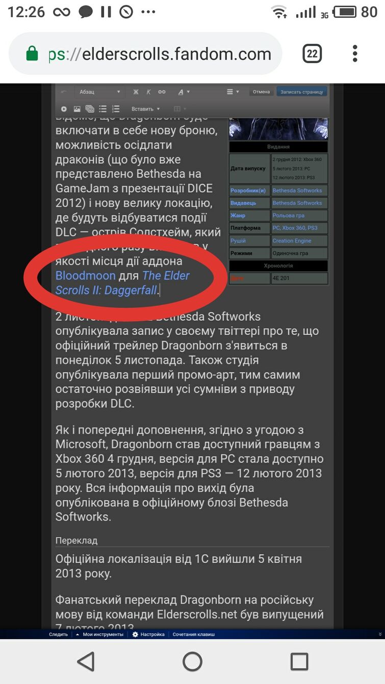 Взагалі-то, Bloodmoon це DLC для Morrowind