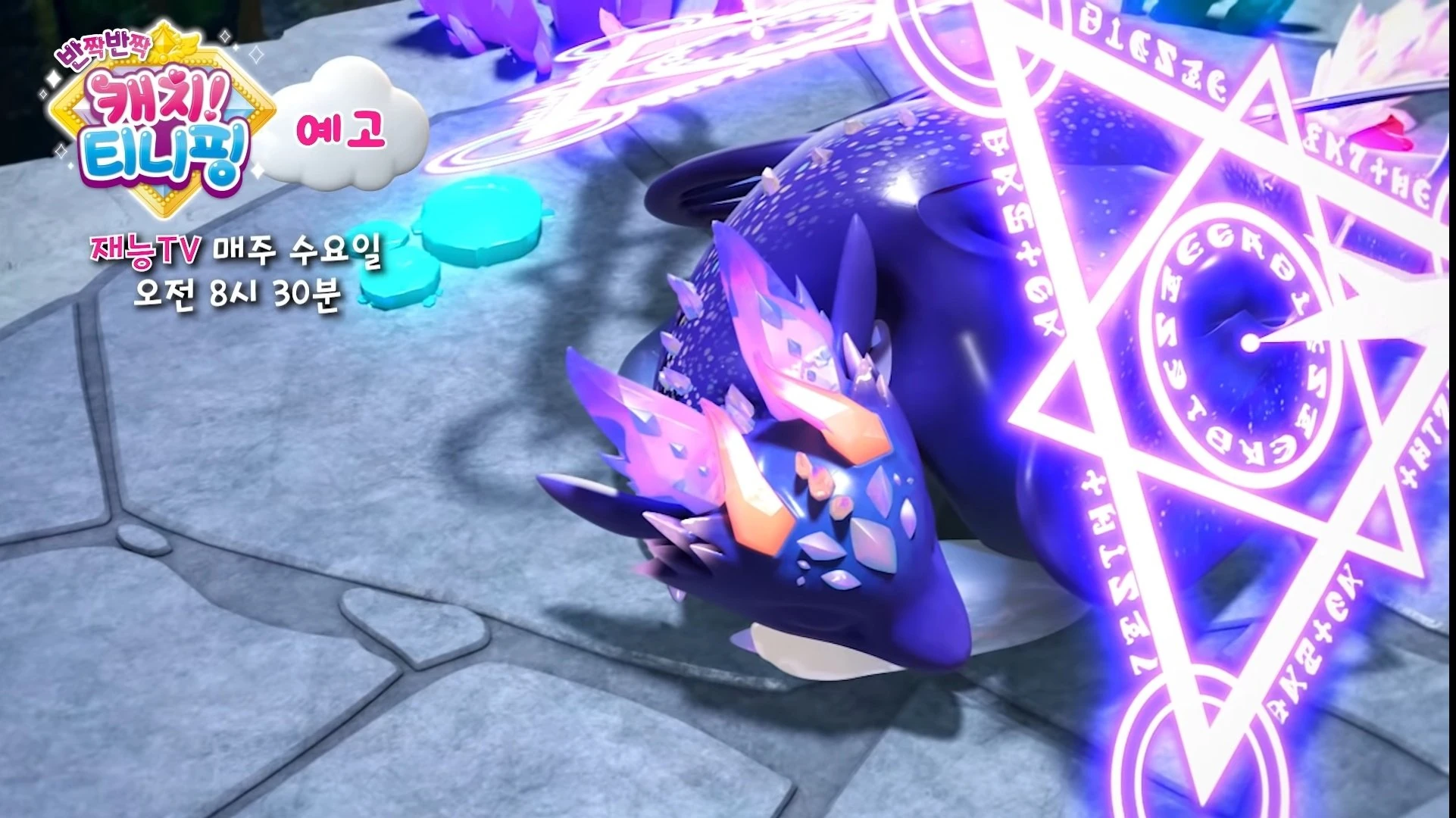 This is... This is a Jewel Dragon! Fandom