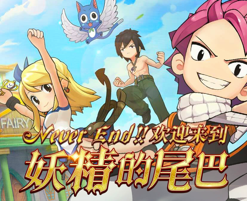 Fairytail Official Mobile Game Will Be Released On Ios And Android Fandom