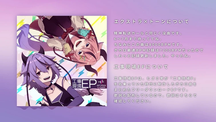 The Real Fastest Vocaloid Song In All Vocaloid History Fandom