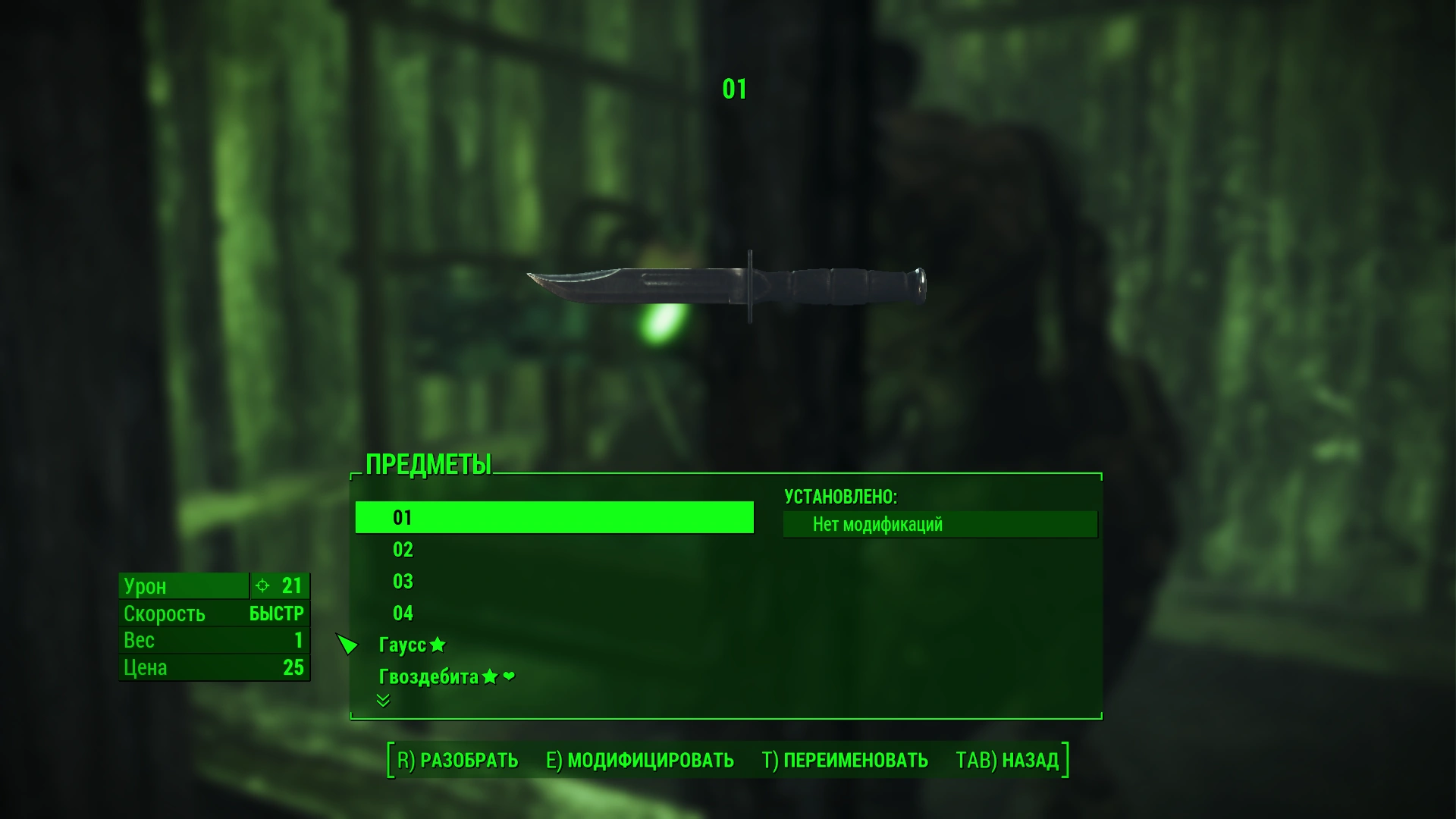 Fallout 4 осколки от выстрелов. Мышка fallout. фоллаут 4 проблема с разрешением экрана на виндовс 10.