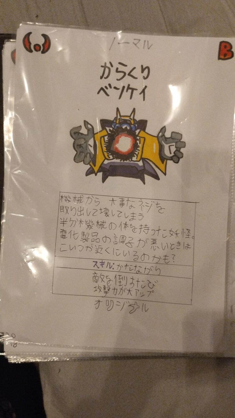 Discuss Everything About Yo-kai Watch Wiki | Fandom
