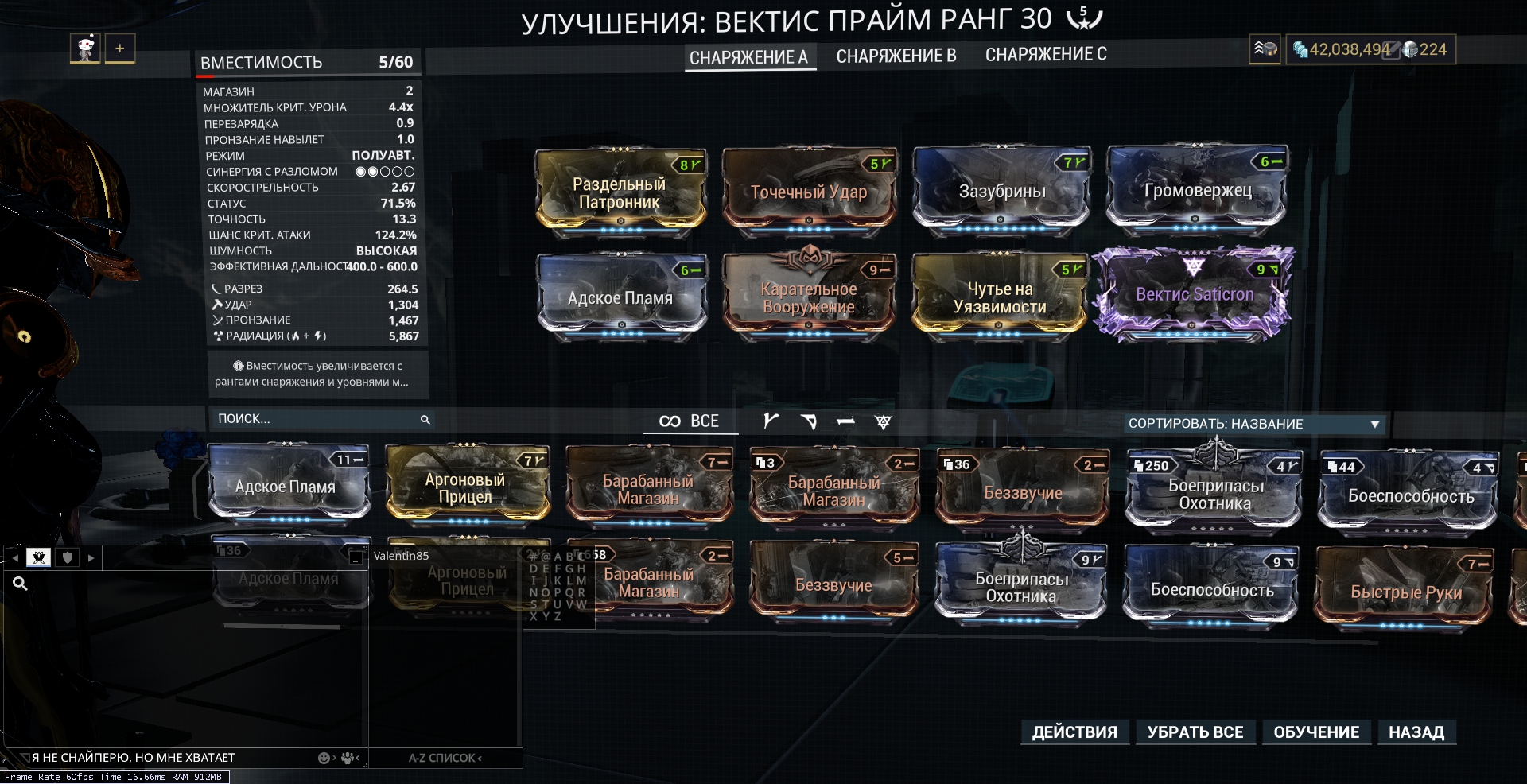 Warframe вектис прайм фото 8