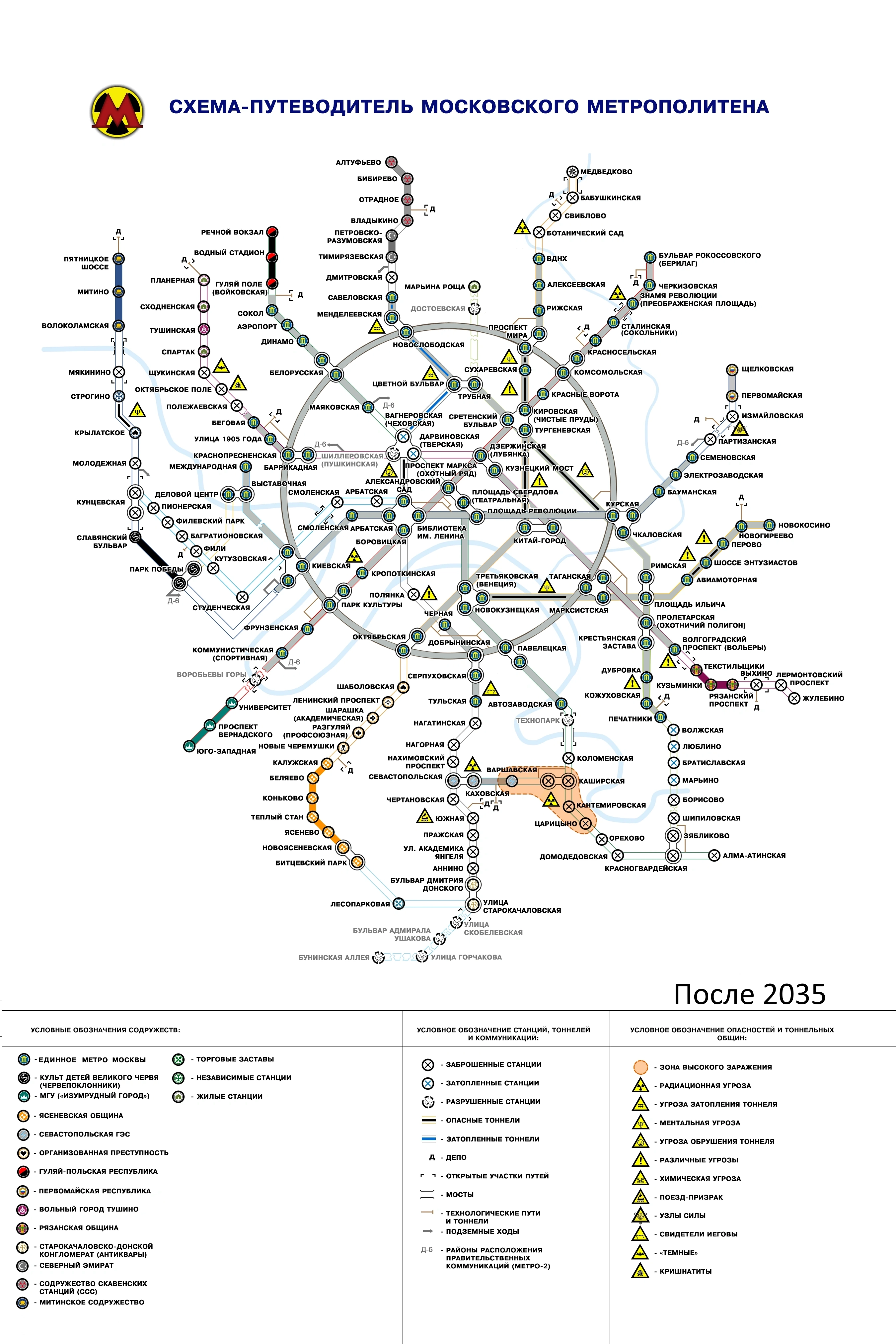Схема развития метро до 2035 года москвы. Карта метро Москвы 2035. Схема метро 2035 года Москва. План метро Москвы до 2035 года схема. Карта метро 2035.