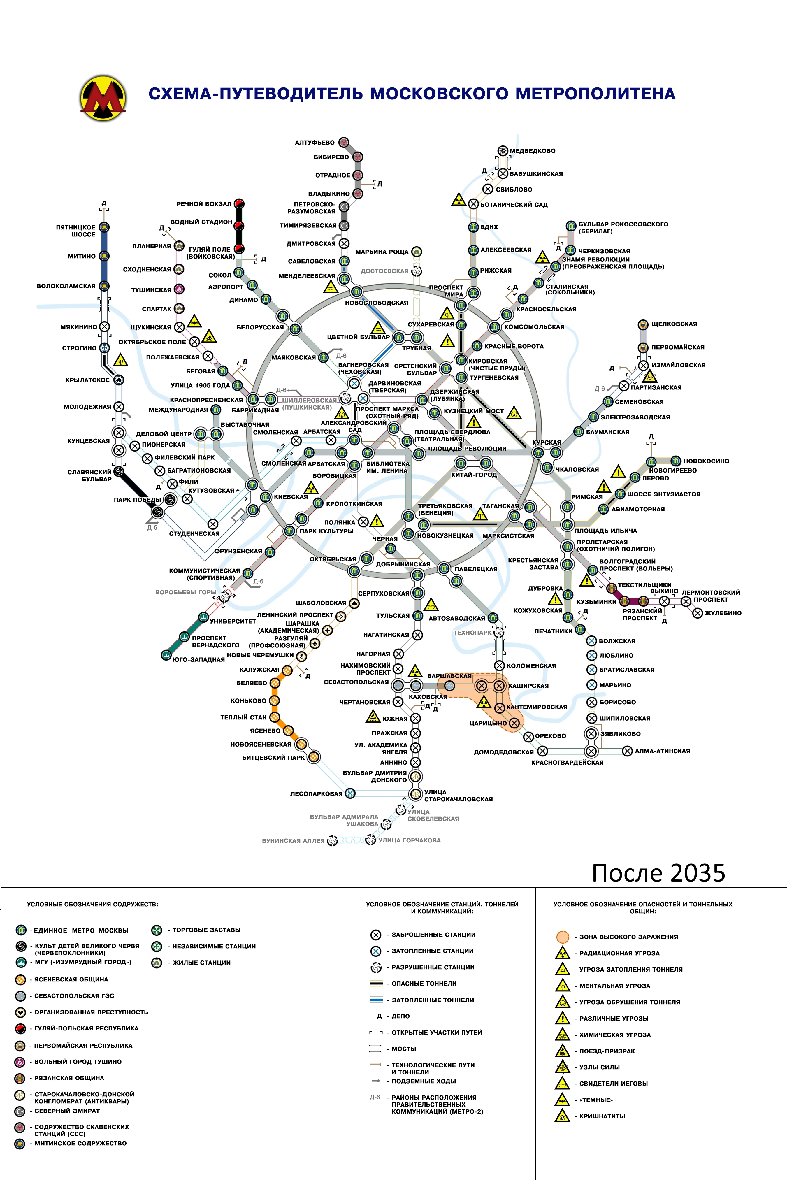 Схема метро москвы 2035