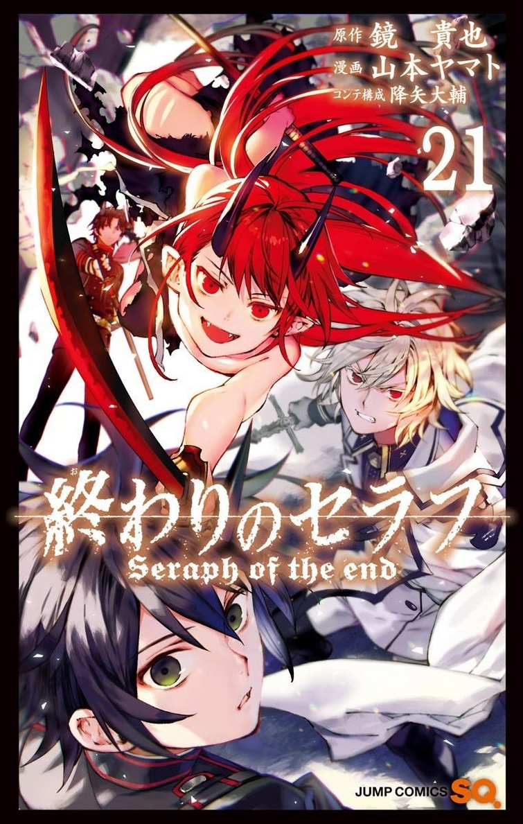 The Cover For Volume 21 Of The Seraph Of The End Main Series Manga Fandom