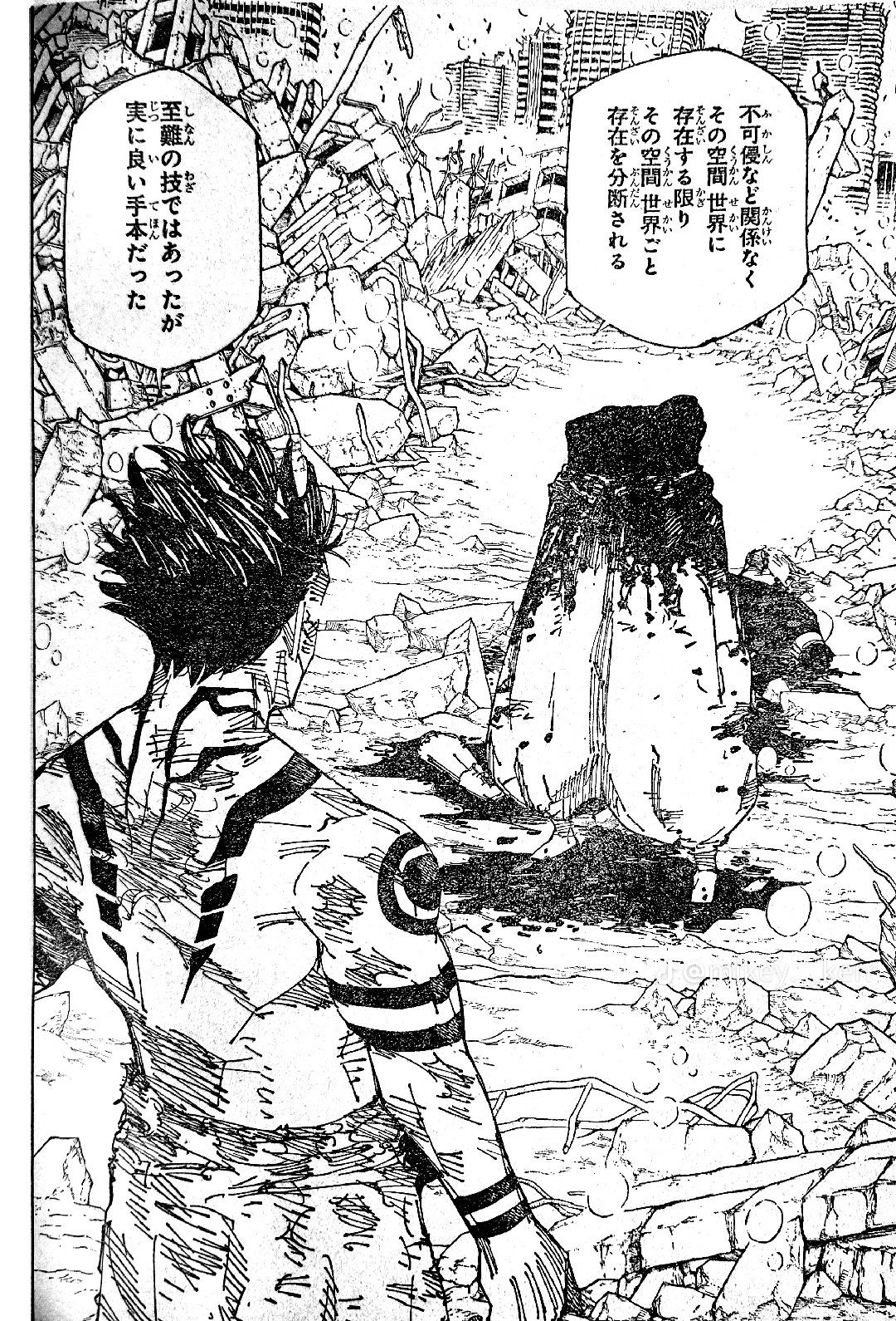 jjk-spoilers-fandom
