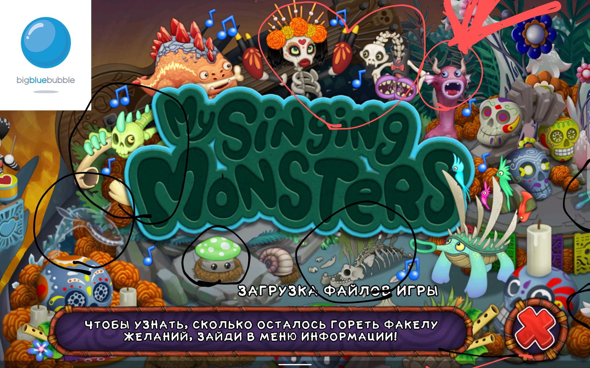 My singing Monsters хуманизации монстров. My singing Monsters хуманизации монстров хулахуп.