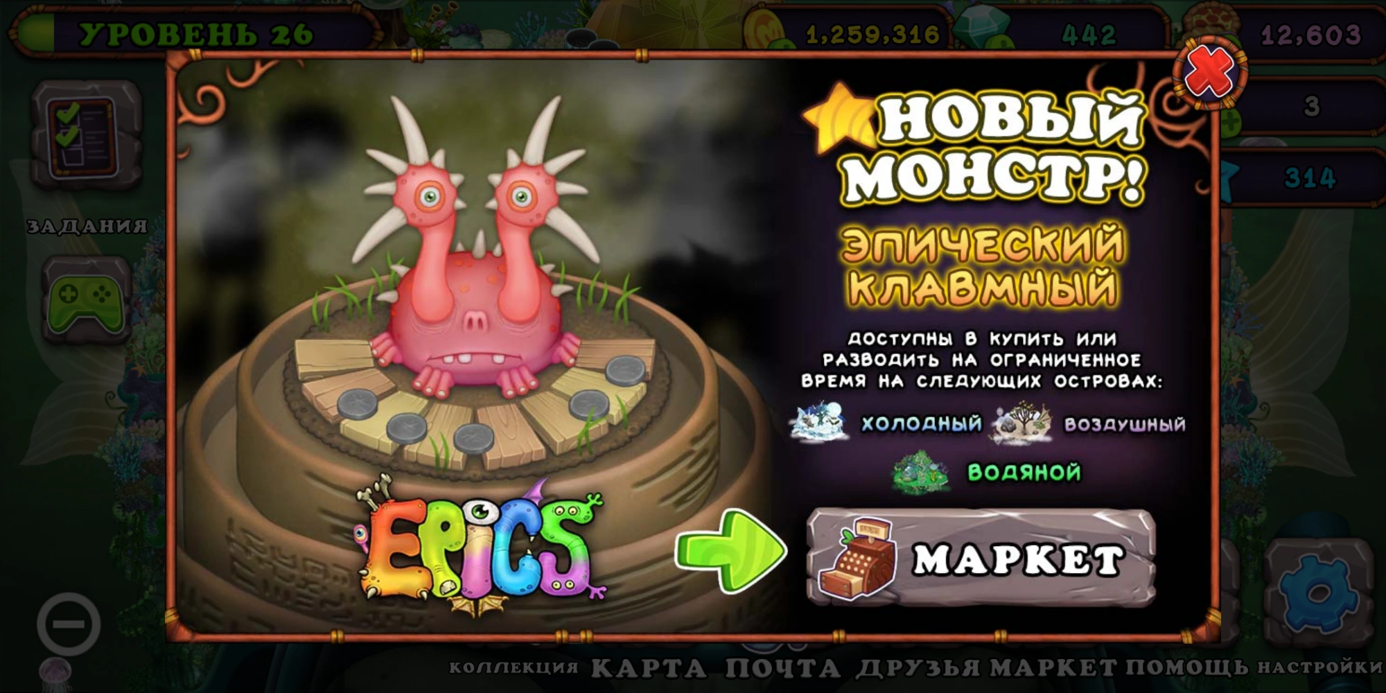 Комбинации выведения эпических монстров. Лаватëка msm. Осмидуб в my singing monsters. Комбинации выведения эпических монстров. Как вывести эпического сварливира.