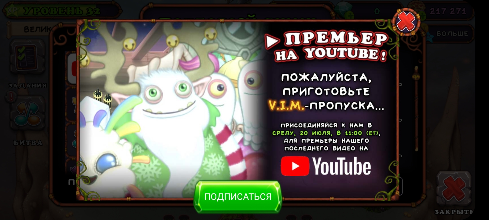 код друга my singing monsters steam фото 110