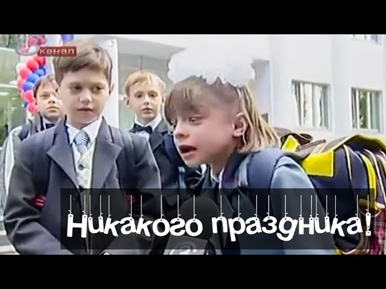 ни какого праздника