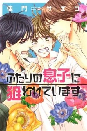 Futari no Musuko ni Nerawarete Imasu | Fandom
