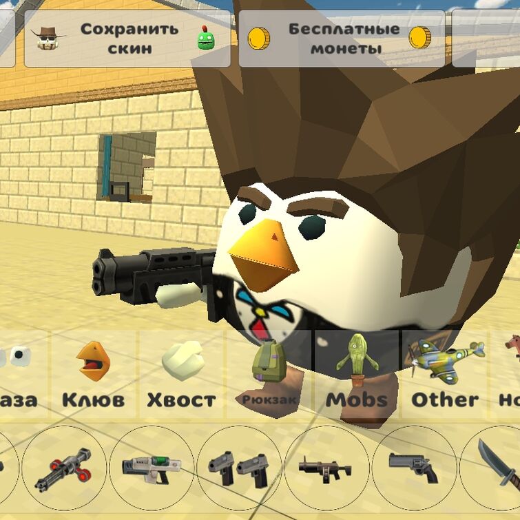 Create meme chicken gun, chicken gun noob, chicken gun game - Pictures 