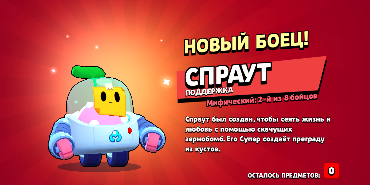 Спрут не работает