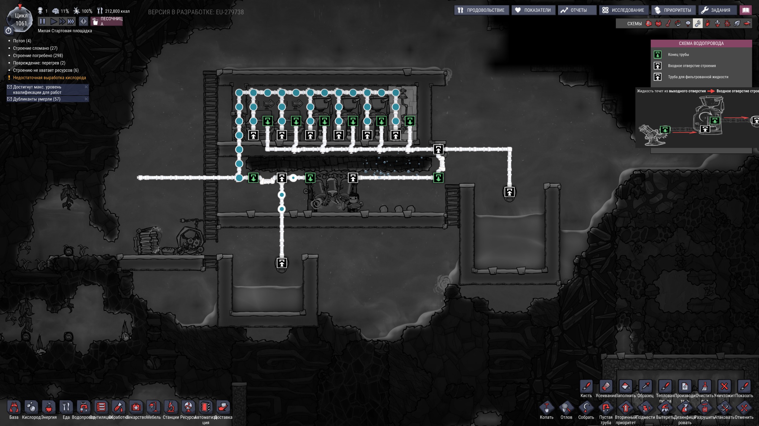 Oxygen not included туалет замкнутого цикла схема