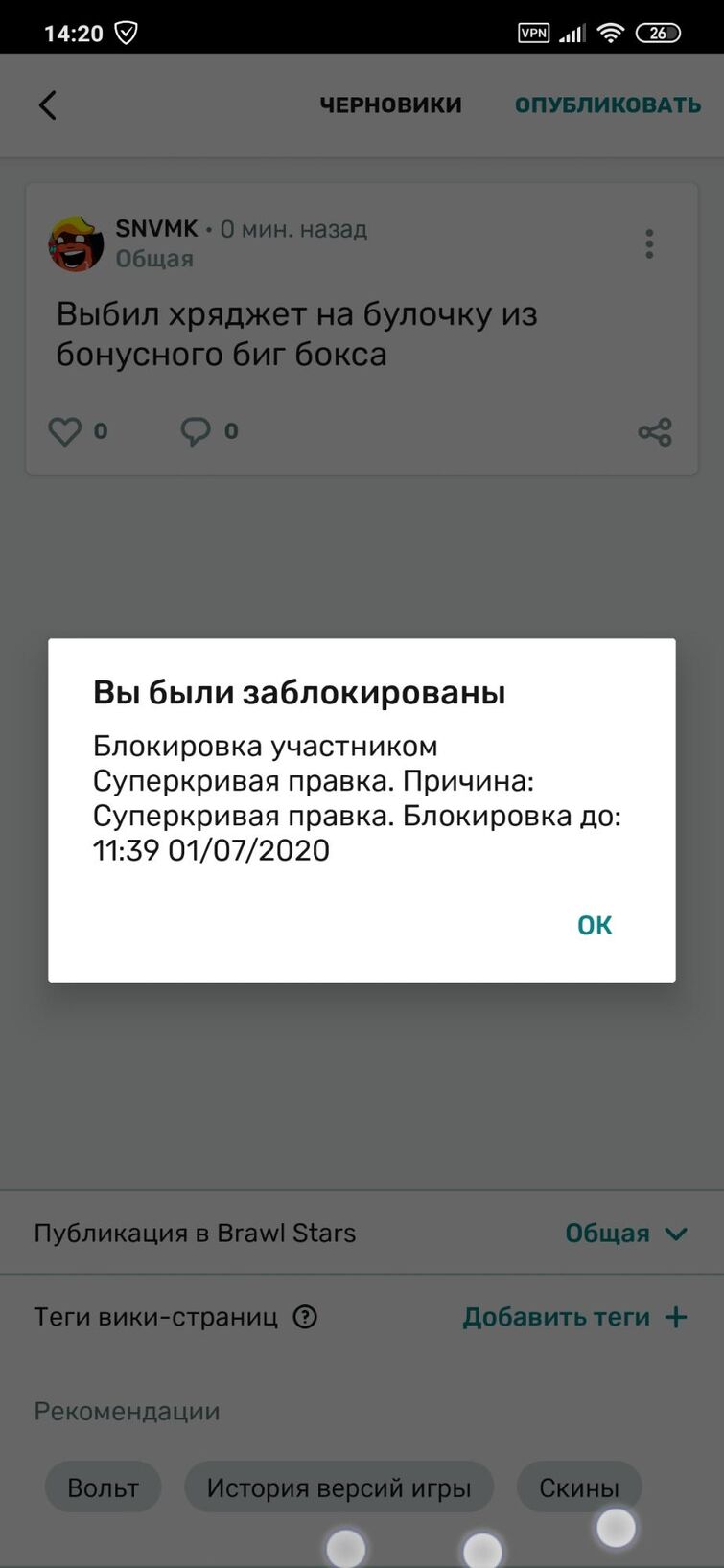 Админы, вы там совсем? Банить из да правки, которая к тому же, сделана  нормально? | Fandom