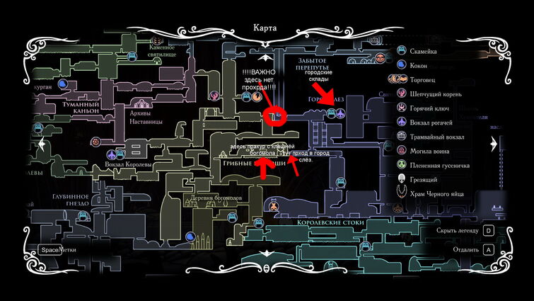 Королевские стоки hollow карта. Холлоу Найт карта Королевские стоки. Корнифер Hollow Knight карта. Карта королевских стоков Hollow Knight. Грибные пустоши Hollow Knight карта.