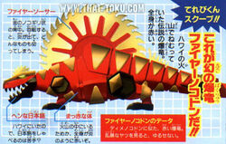 Burstosaur Firenokodon | Bakuryuu Sentai Abaranger Wiki | Fandom