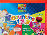 ABC For Kids - Counting 1, 2, 3