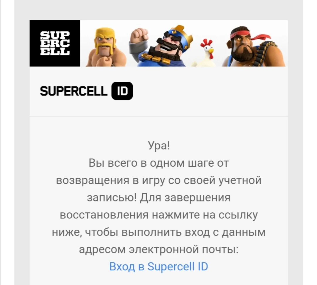 Не приходит письмо supercell. Код от клеш рояль. Не приходит письмо supercell. Код верификации supercell id. Не приходит письмо supercell.