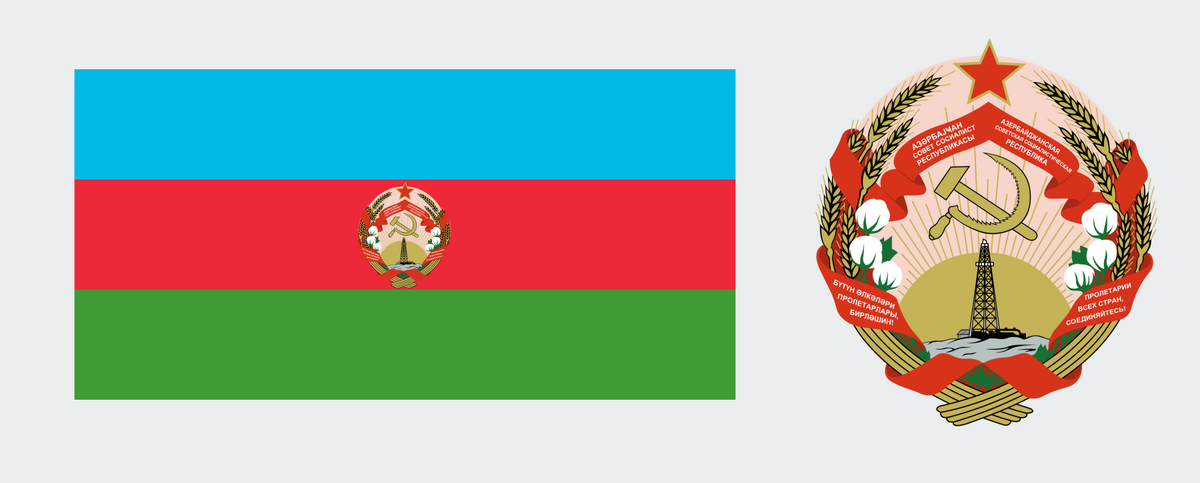 Азербайджанская АССР. Азербайджан Республика СССР. Герб Азербайджана СССР. Флаг Азербайджана в СССР.