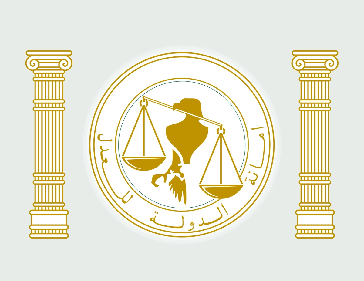 Ministry of Justice (Palestine) | Abjadex Wiki | Fandom