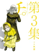 Volume 3 (1.12 MB) Volume 3