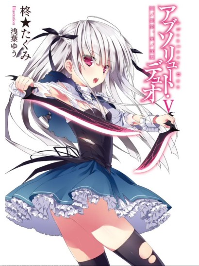 Personajes de Absolute Duo