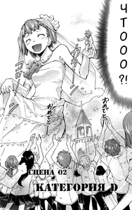 Chou Dokyuu Shoujo 4946 v01 c02 02.png (561 КБ) Мечты-мечты