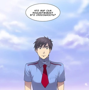 Поддержка мира