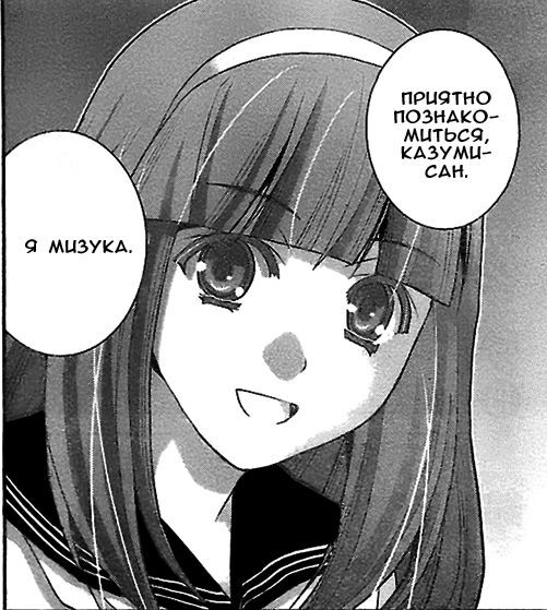 Mizuka.jpg