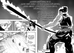 Gamaran ch045 p02-03