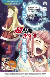 Две няшечки на обложке