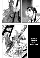 Первый цветок: Камелия