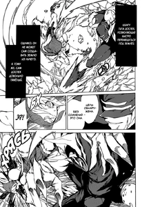 Akame ga KILL Zero v01 ch04 07 AT .png (328 КБ)