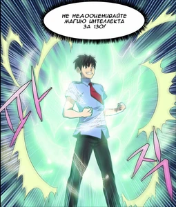 Отмена чужой магии