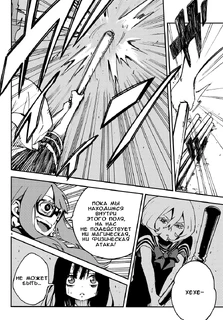 Непробиваемый барьер