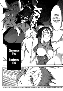 Akame ga KILL Zero v01 ch04 06 AT .png (353 КБ)